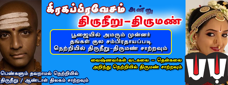 கிரகப்பிரவேசம், புரோகிதர், பூஜை பொருள் பட்டியல், गृहप्रवेश, గృహప్రవేశం, புதுமனை புகுவிழா, வாஸ்து பூஜை, கணபதி ஹோமம், நவக்கிரக ஹோமம் , கோ பூஜை, லட்சுமி பூஜை, housewarming pooja list, Samagri, progithar, chennai, tambaram, pooja items list, Grahapravesam pooja item list , grihapravesh puja items list, gruhapravesam samagri 